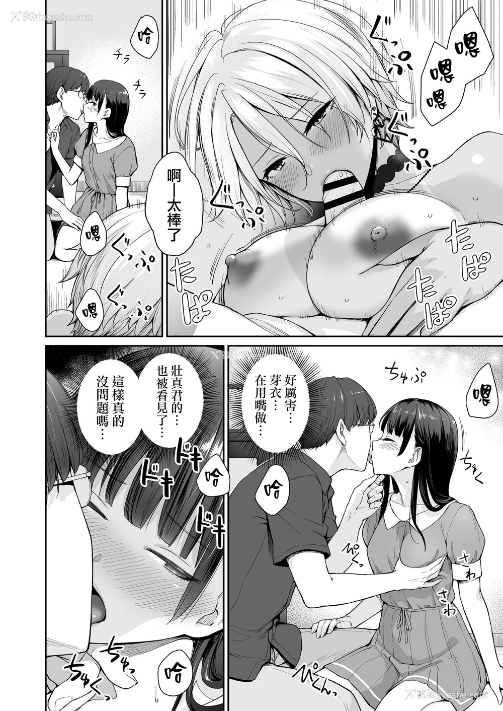 37P - [三崎 (红村かる)] 続 ぼくだけがセックスできない家 [中国翻訳]