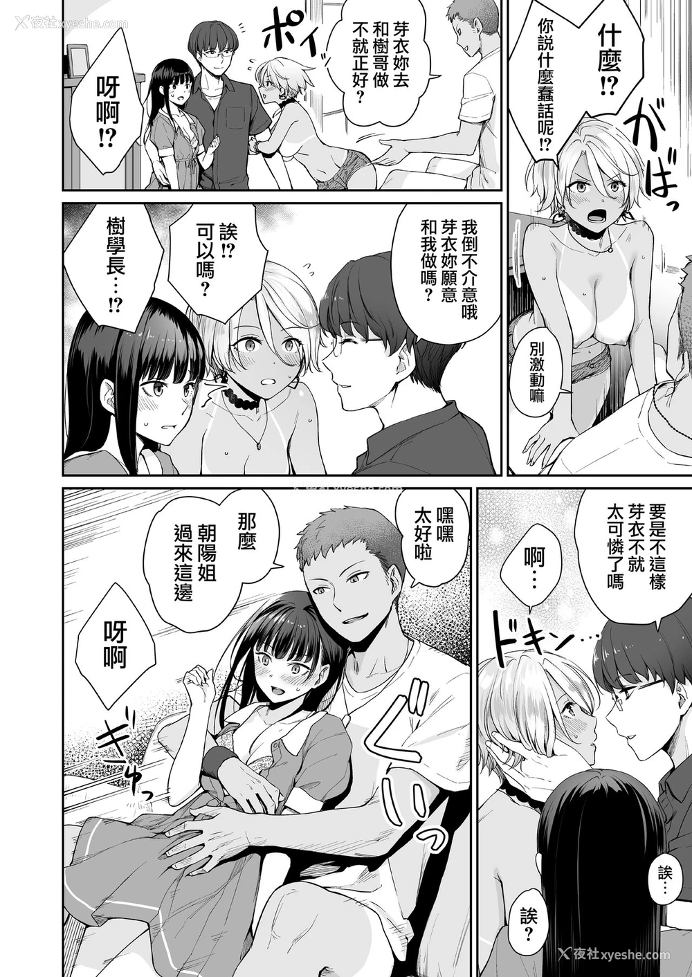 39P - [三崎 (红村かる)] 続 ぼくだけがセックスできない家 [中国翻訳]