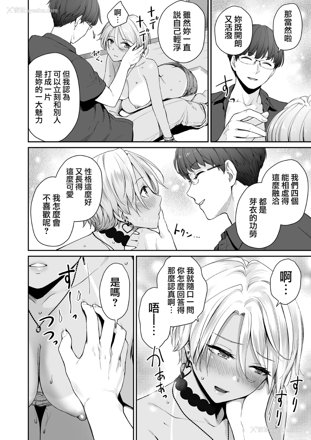 43P - [三崎 (红村かる)] 続 ぼくだけがセックスできない家 [中国翻訳]