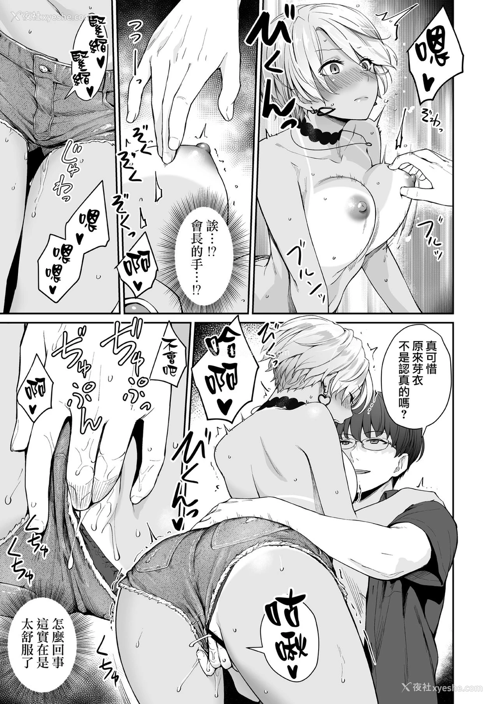 44P - [三崎 (红村かる)] 続 ぼくだけがセックスできない家 [中国翻訳]