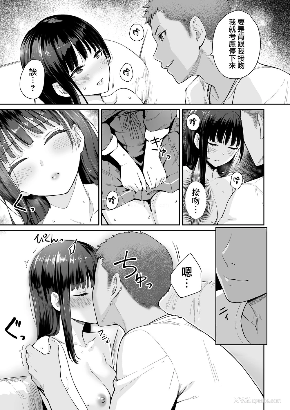 48P - [三崎 (红村かる)] 続 ぼくだけがセックスできない家 [中国翻訳]