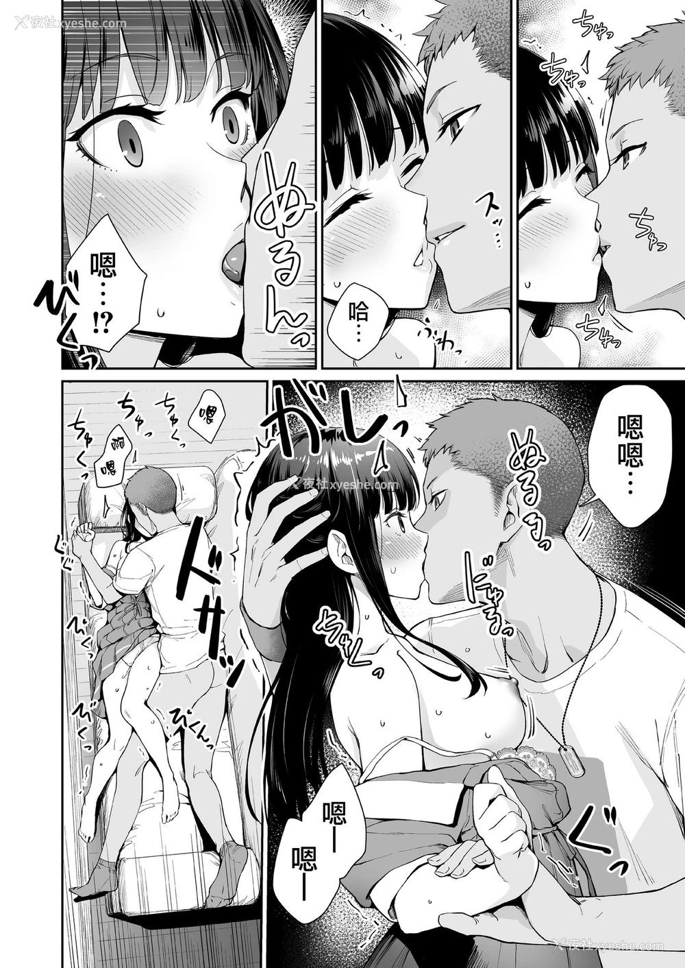 49P - [三崎 (红村かる)] 続 ぼくだけがセックスできない家 [中国翻訳]