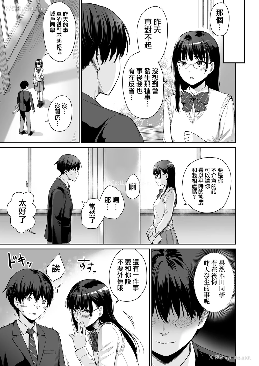 4P - [三崎 (红村かる)] 続 ぼくだけがセックスできない家 [中国翻訳]