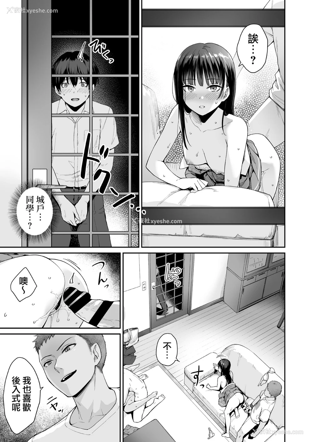 54P - [三崎 (红村かる)] 続 ぼくだけがセックスできない家 [中国翻訳]