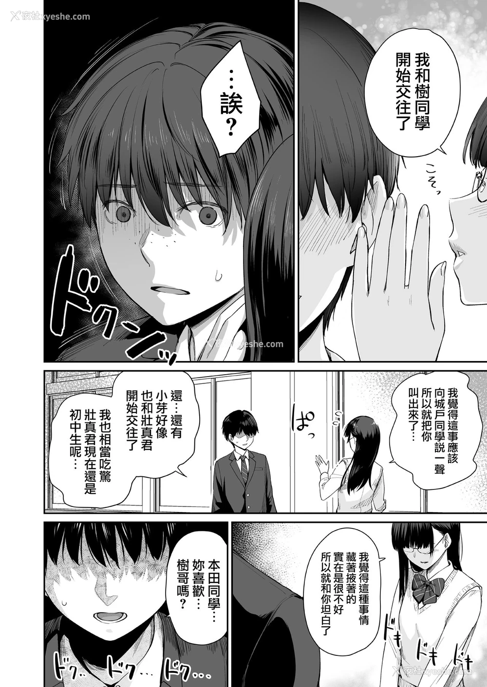 5P - [三崎 (红村かる)] 続 ぼくだけがセックスできない家 [中国翻訳]