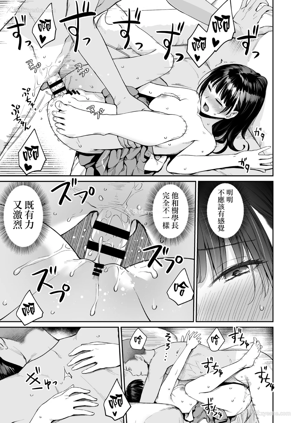 68P - [三崎 (红村かる)] 続 ぼくだけがセックスできない家 [中国翻訳]