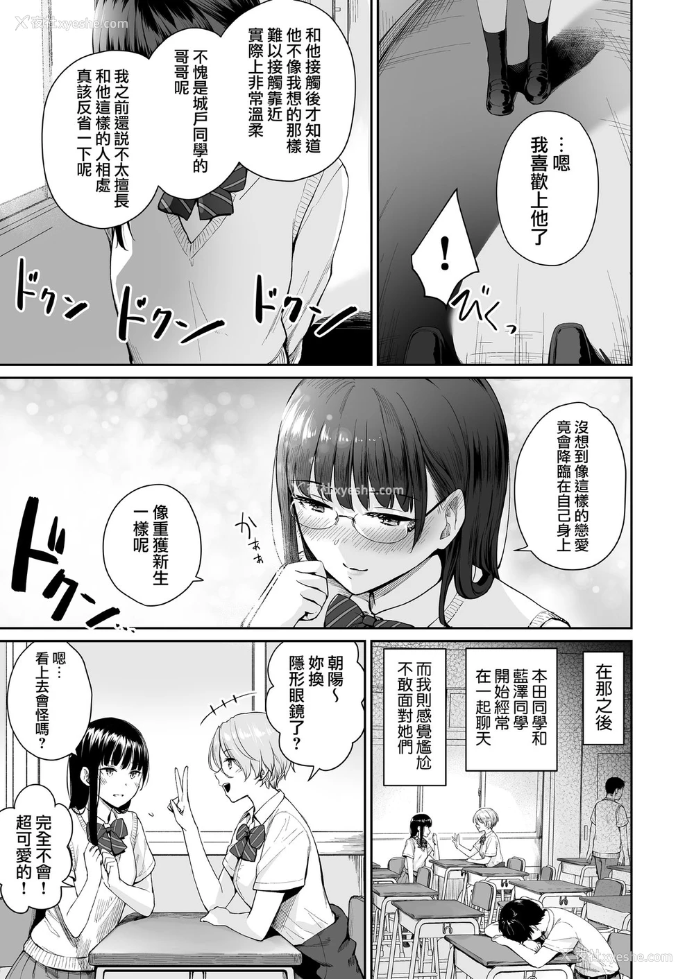 6P - [三崎 (红村かる)] 続 ぼくだけがセックスできない家 [中国翻訳]