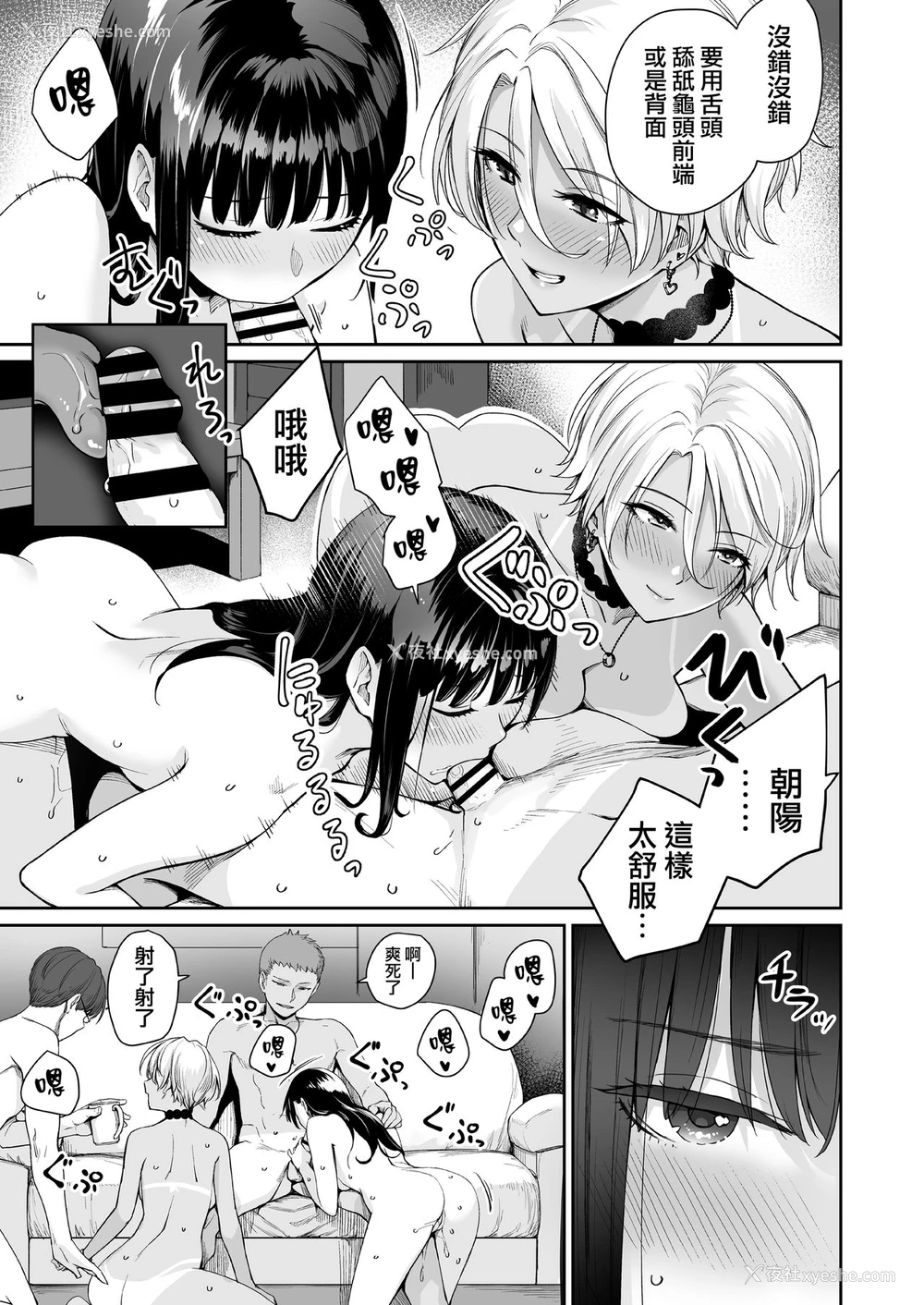 74P - [三崎 (红村かる)] 続 ぼくだけがセックスできない家 [中国翻訳]