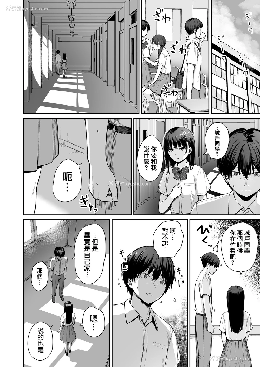 79P - [三崎 (红村かる)] 続 ぼくだけがセックスできない家 [中国翻訳]