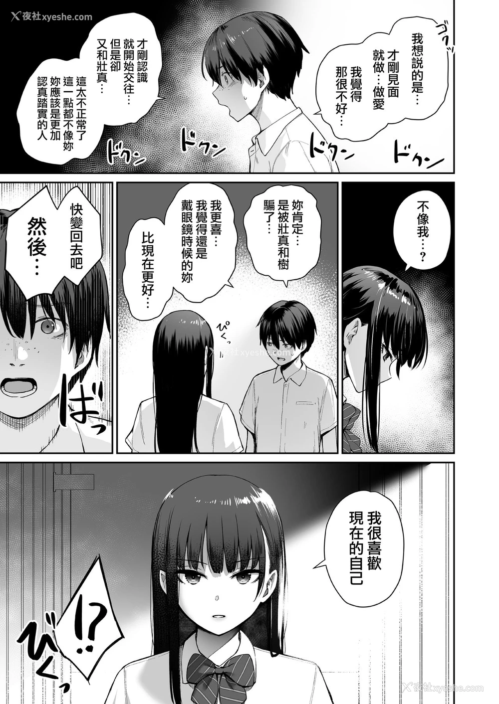 80P - [三崎 (红村かる)] 続 ぼくだけがセックスできない家 [中国翻訳]