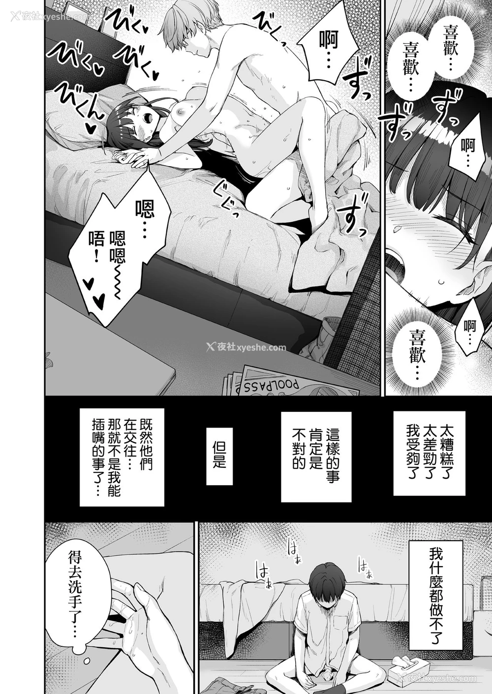 9P - [三崎 (红村かる)] 続 ぼくだけがセックスできない家 [中国翻訳]