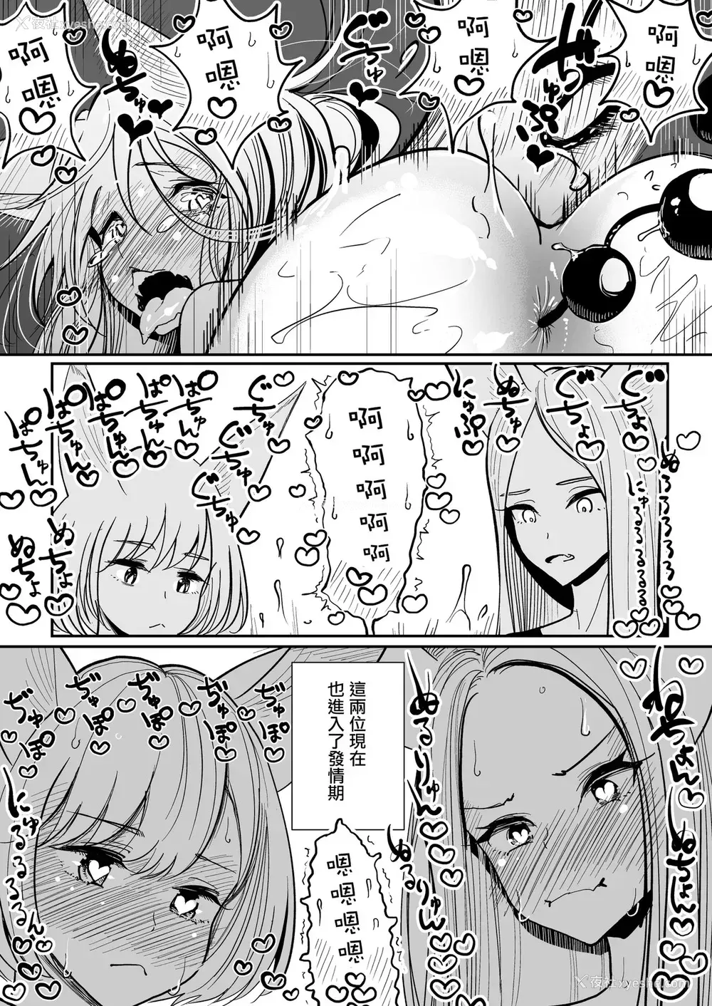 55P - 叶月先生の発情期 2 妖狐先生の発情期専用