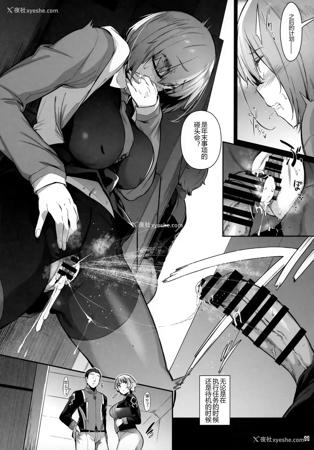 10P - (C97) [ネコかブリ (黒ノ树)] Lust Order ～ビースト系マシュマロ后辈～
