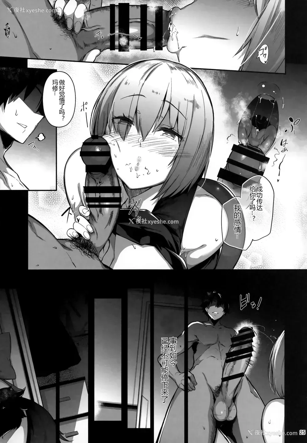 24P - (C97) [ネコかブリ (黒ノ树)] Lust Order ～ビースト系マシュマロ后辈～