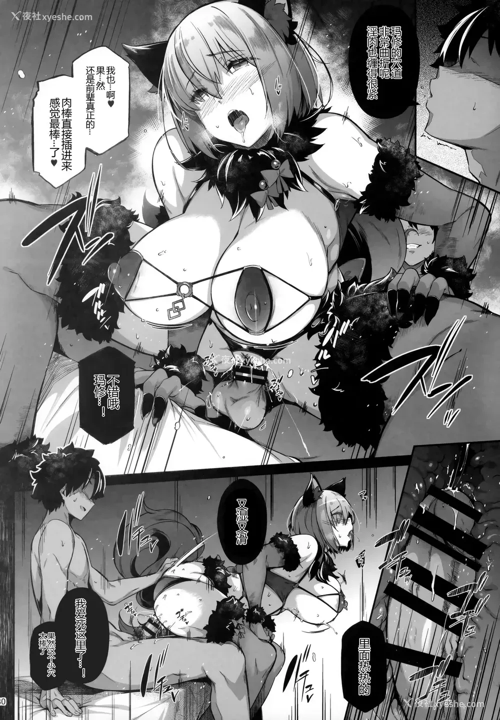 29P - (C97) [ネコかブリ (黒ノ树)] Lust Order ～ビースト系マシュマロ后辈～