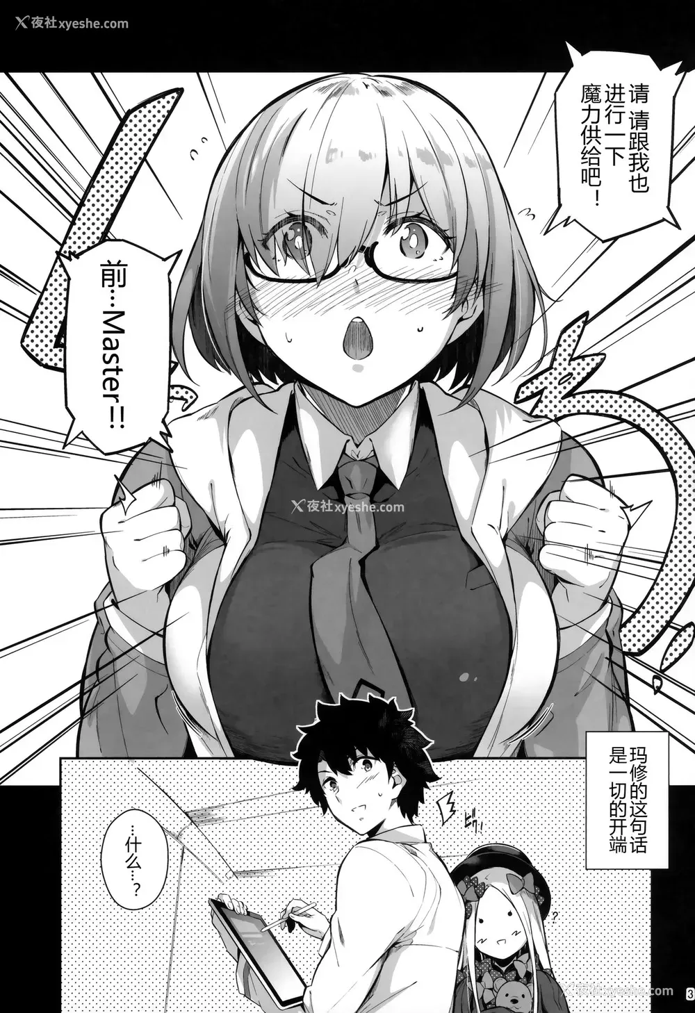 2P - (C97) [ネコかブリ (黒ノ树)] Lust Order ～ビースト系マシュマロ后辈～