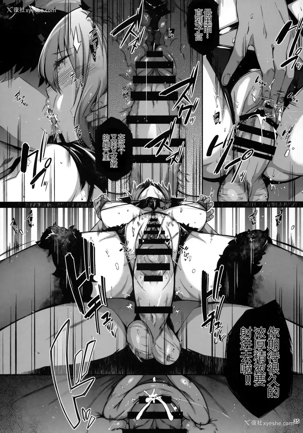 34P - (C97) [ネコかブリ (黒ノ树)] Lust Order ～ビースト系マシュマロ后辈～