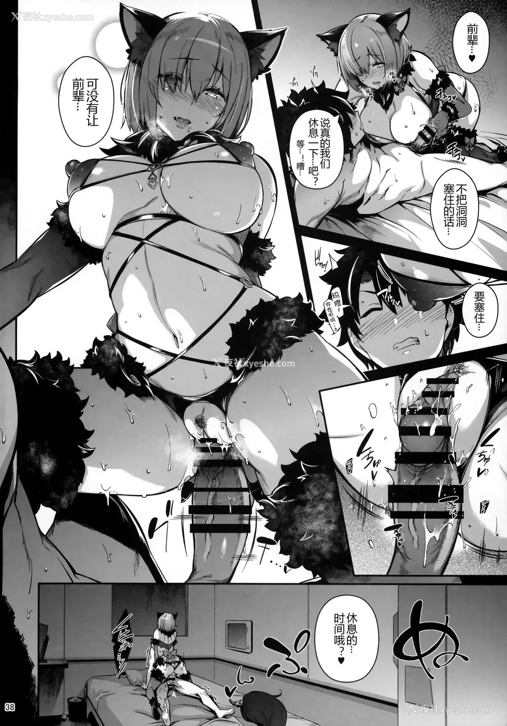 37P - (C97) [ネコかブリ (黒ノ树)] Lust Order ～ビースト系マシュマロ后辈～
