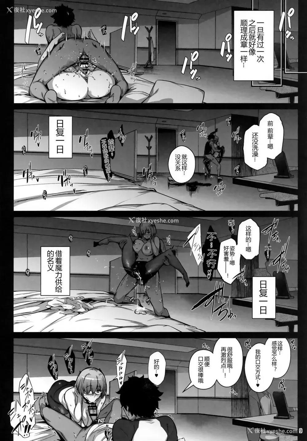 8P - (C97) [ネコかブリ (黒ノ树)] Lust Order ～ビースト系マシュマロ后辈～