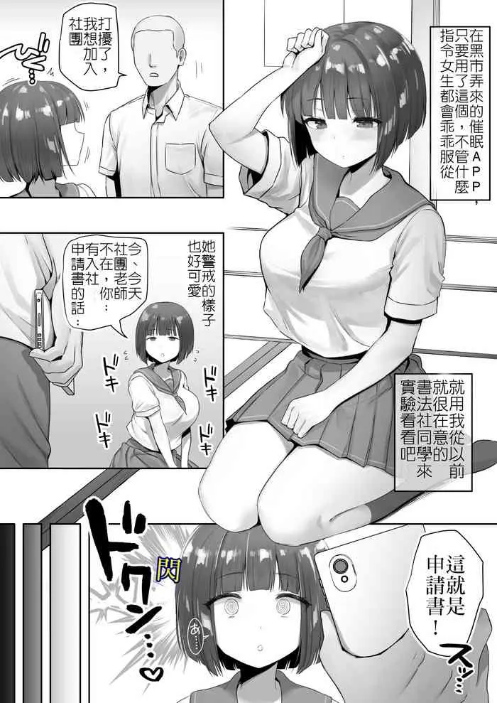 [B-银河] 二年ぶり漫画练习 书道部ちゃん全编