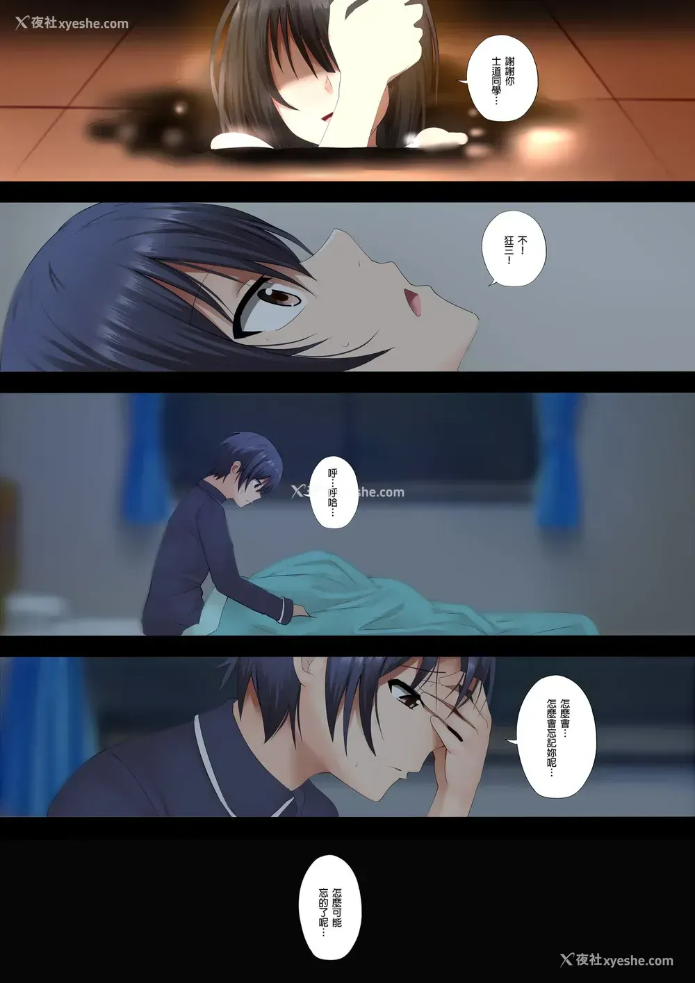 14P - [ぎんハハ] 狂三との再会 (デート・ア・ライブ) [中国语]