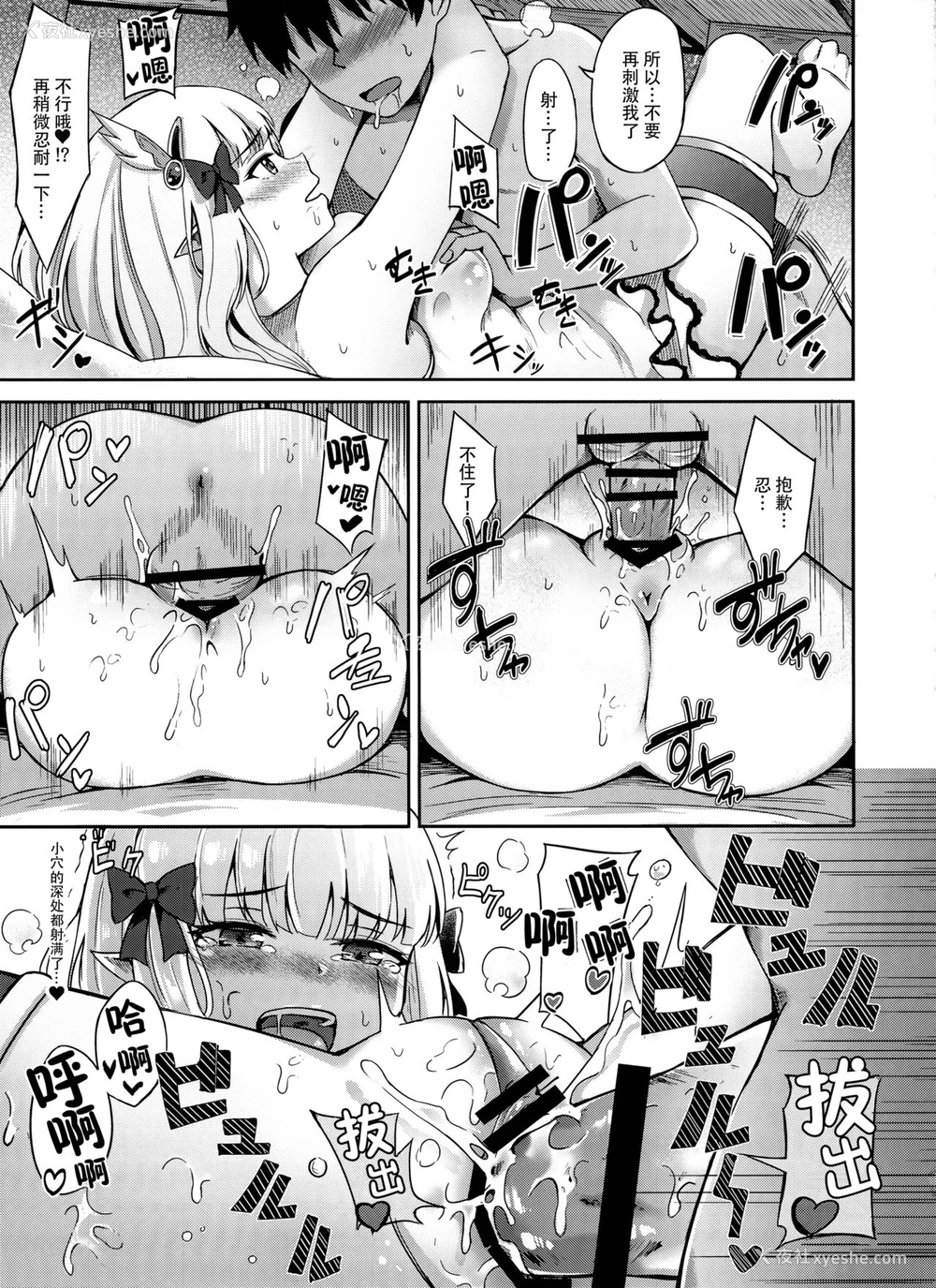 11P - (C97) [绀色果実 (绀菓)] サレンの秘密ランデヴー (プリンセスコネクト!Re:Dive)