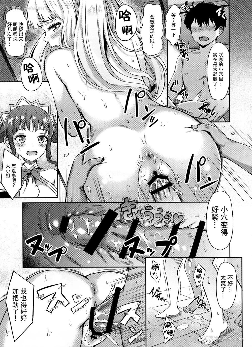 15P - (C97) [绀色果実 (绀菓)] サレンの秘密ランデヴー (プリンセスコネクト!Re:Dive)
