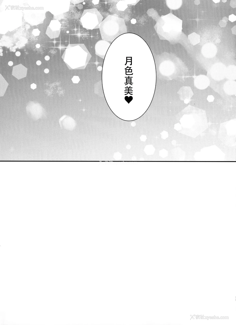 23P - (C97) [绀色果実 (绀菓)] サレンの秘密ランデヴー (プリンセスコネクト!Re:Dive)