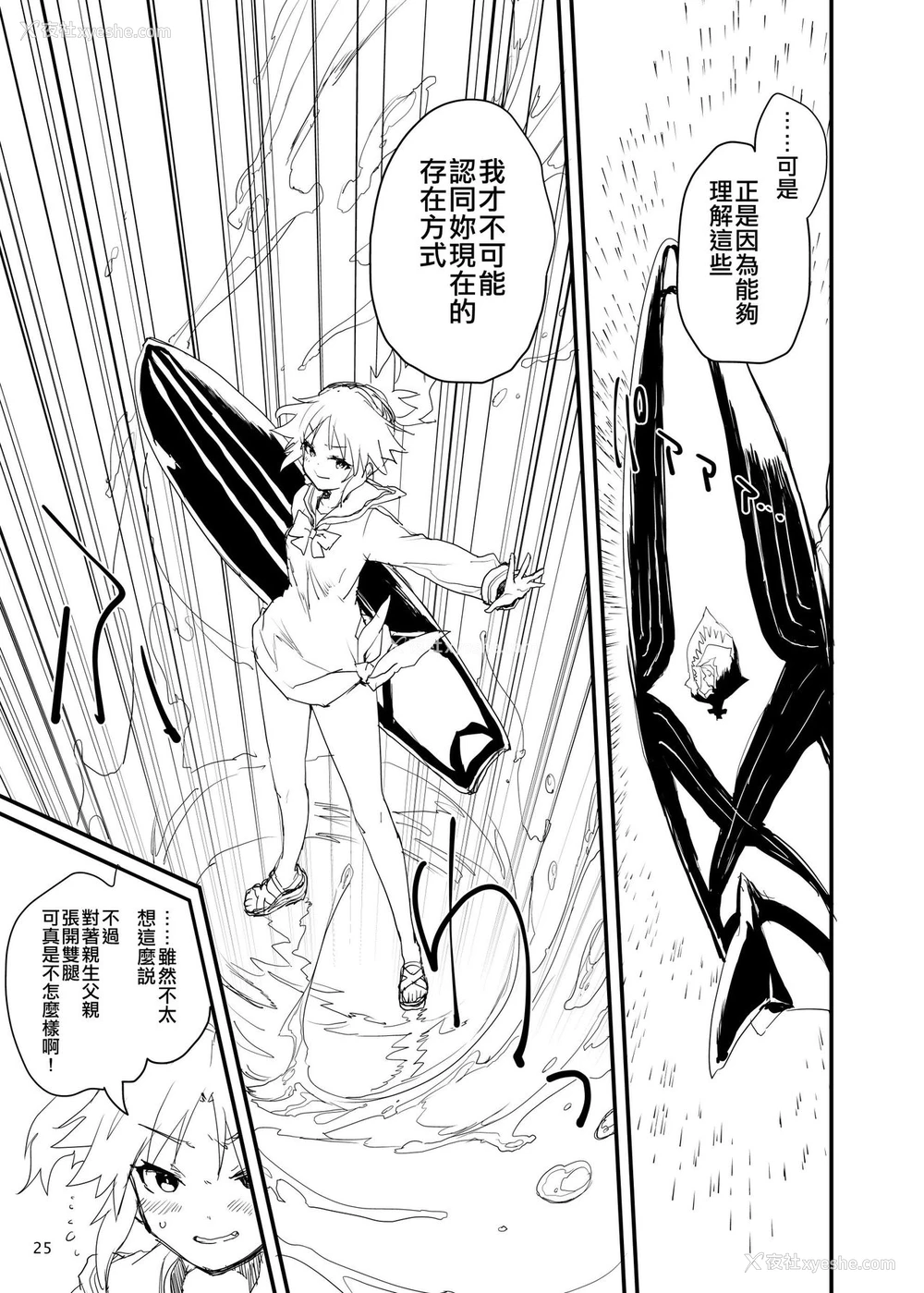25P - [Peθ (もず)] "圣枪"抜锚 (Fate/Grand Order) [中国翻訳] [DL版]