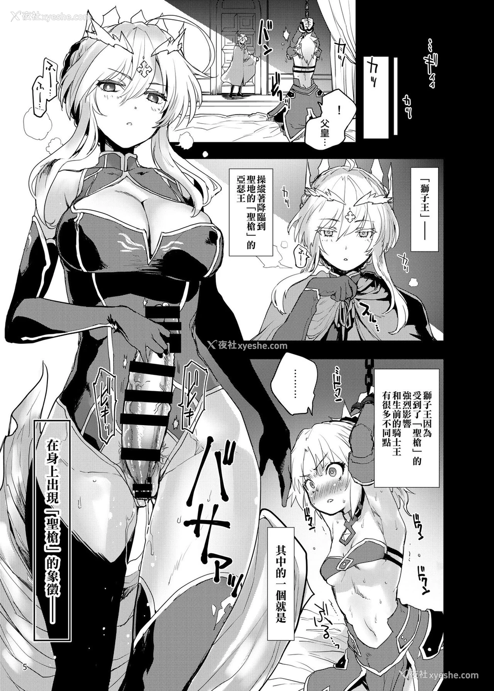 5P - [Peθ (もず)] "圣枪"抜锚 (Fate/Grand Order) [中国翻訳] [DL版]