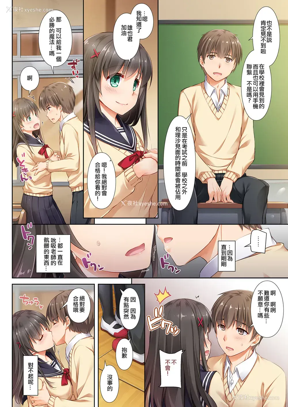 17P - [Digital Lover (なかじまゆか)] DLO-02 カレとの约束2 [中国翻訳] [DL版]