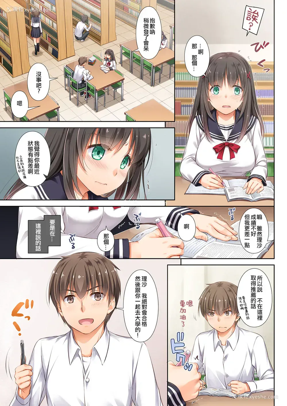 8P - [Digital Lover (なかじまゆか)] DLO-02 カレとの约束2 [中国翻訳] [DL版]
