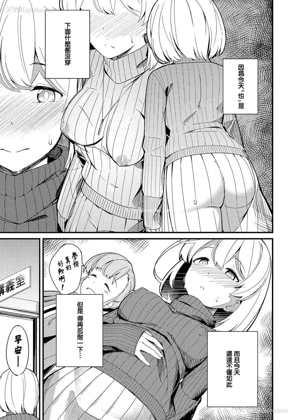 11P - [ヨシカ] 秘密のヴェール (コミック エグゼ 32) [中国翻訳] [DL版]