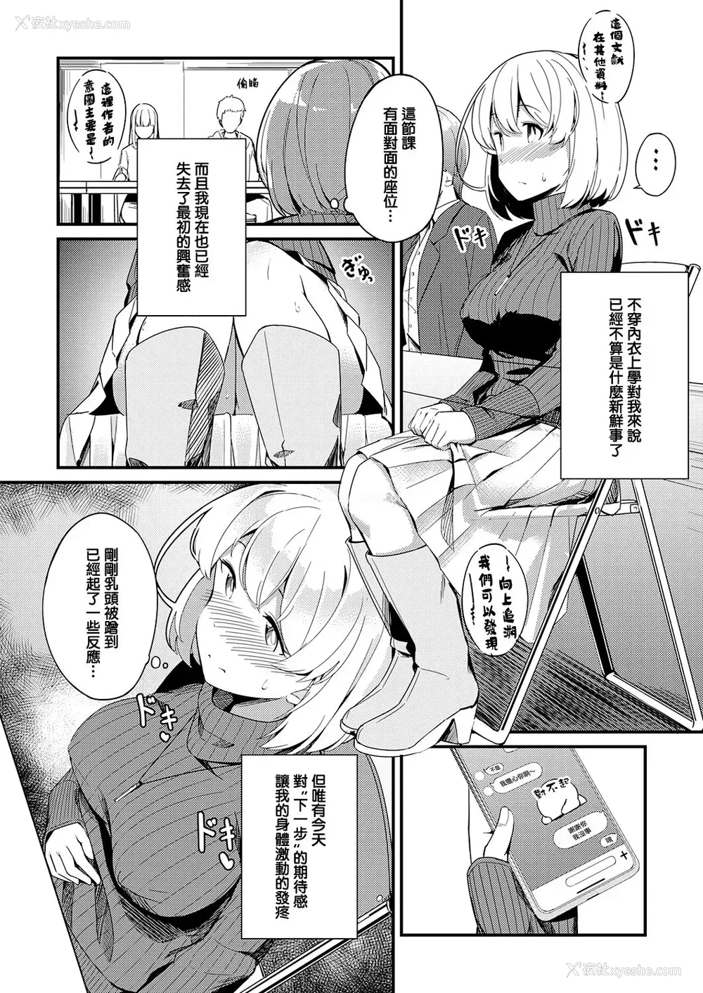 12P - [ヨシカ] 秘密のヴェール (コミック エグゼ 32) [中国翻訳] [DL版]