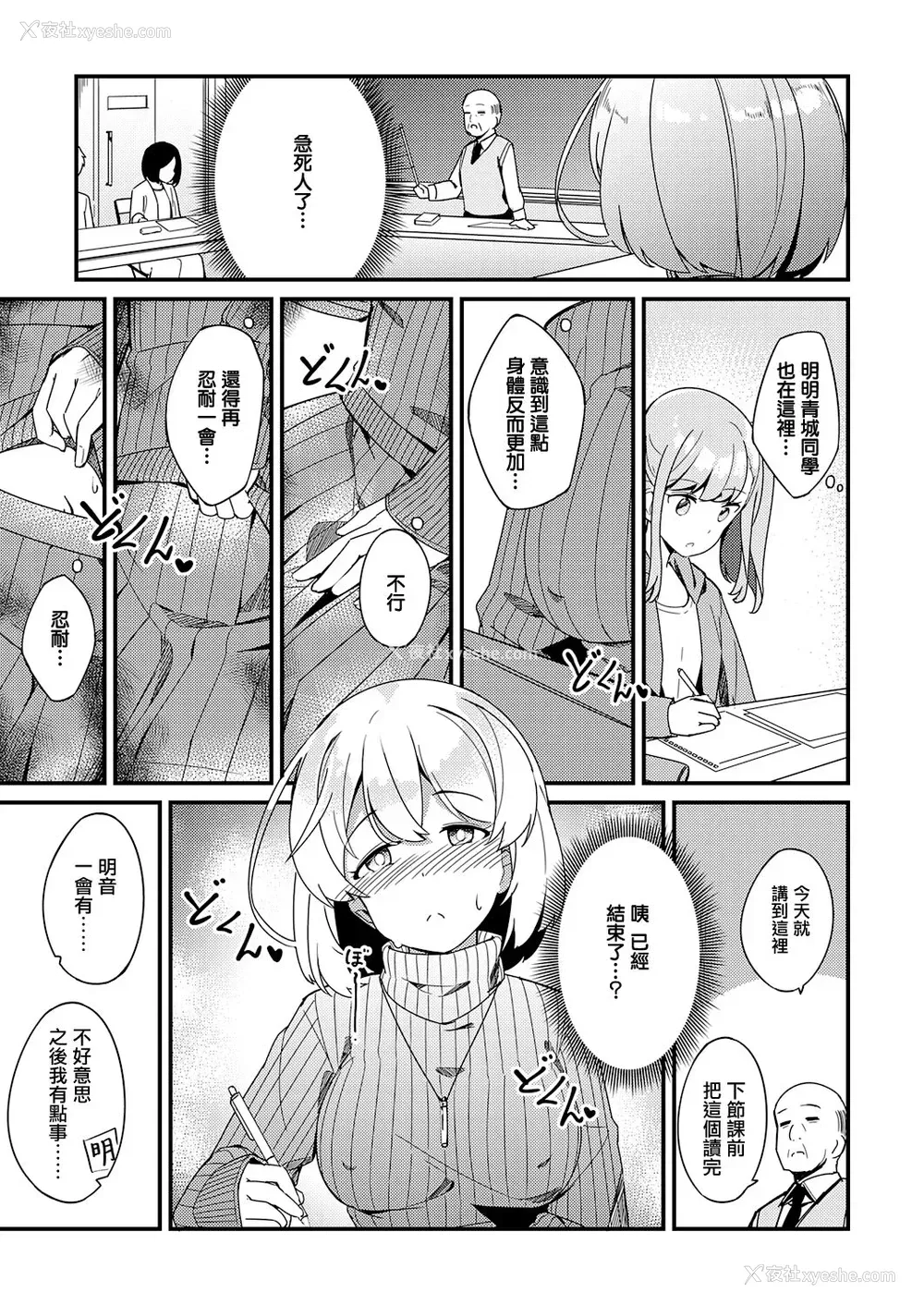 13P - [ヨシカ] 秘密のヴェール (コミック エグゼ 32) [中国翻訳] [DL版]