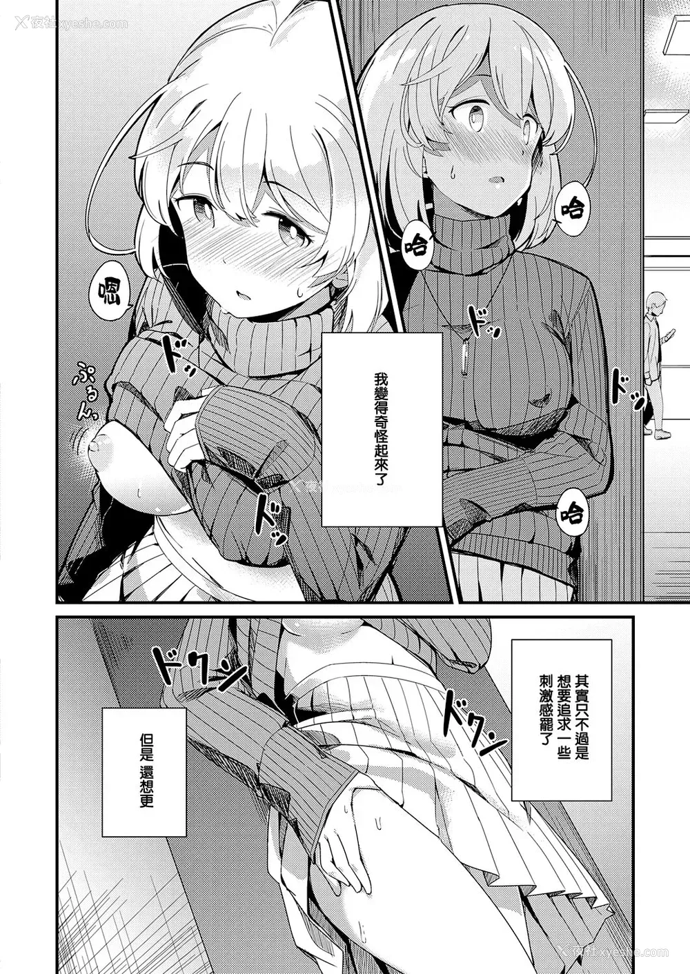 14P - [ヨシカ] 秘密のヴェール (コミック エグゼ 32) [中国翻訳] [DL版]