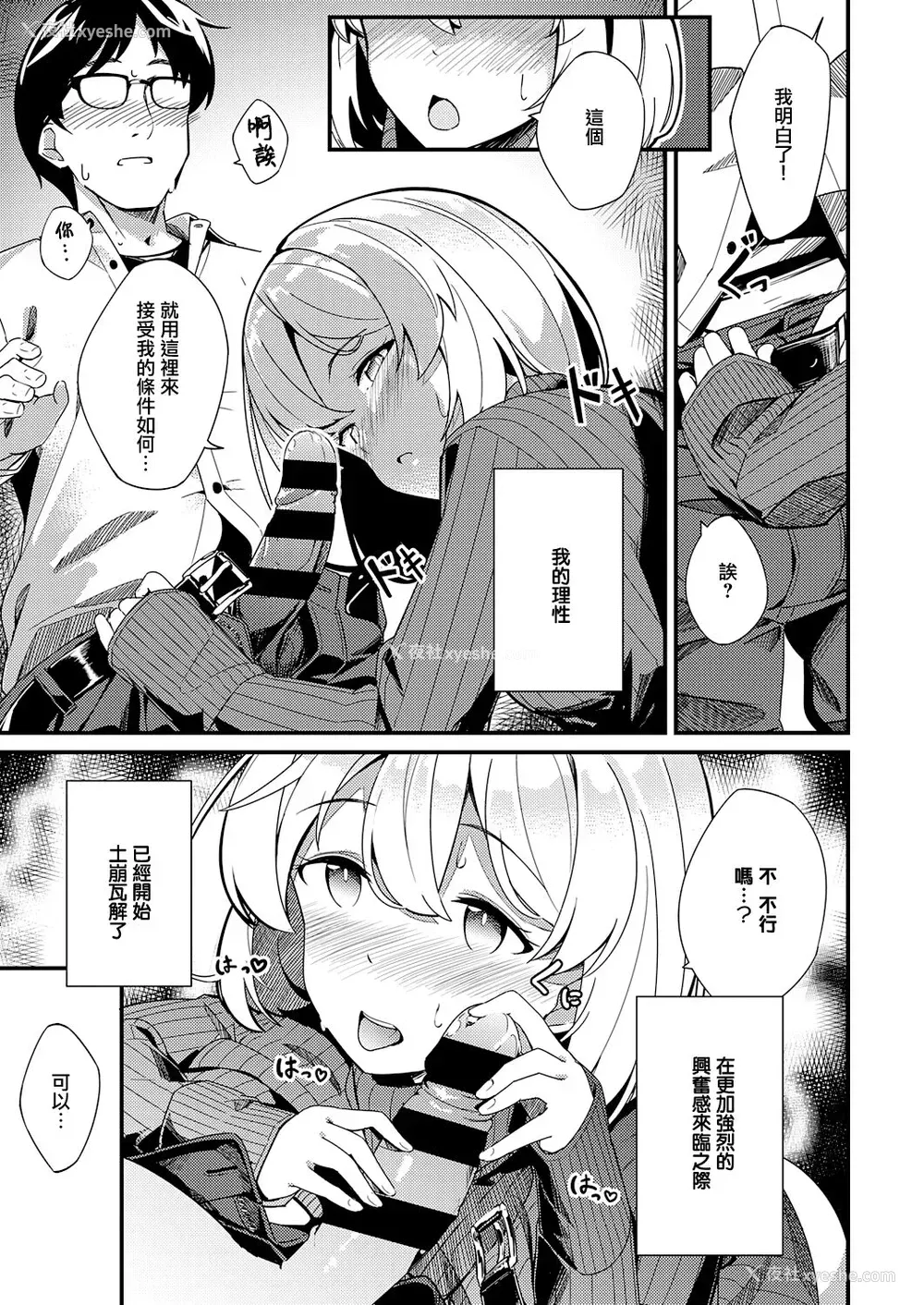 25P - [ヨシカ] 秘密のヴェール (コミック エグゼ 32) [中国翻訳] [DL版]
