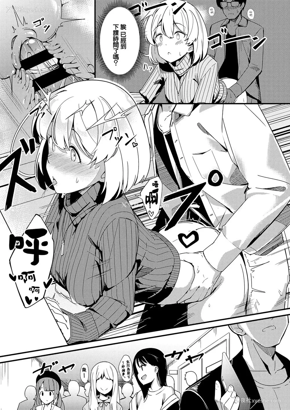 27P - [ヨシカ] 秘密のヴェール (コミック エグゼ 32) [中国翻訳] [DL版]