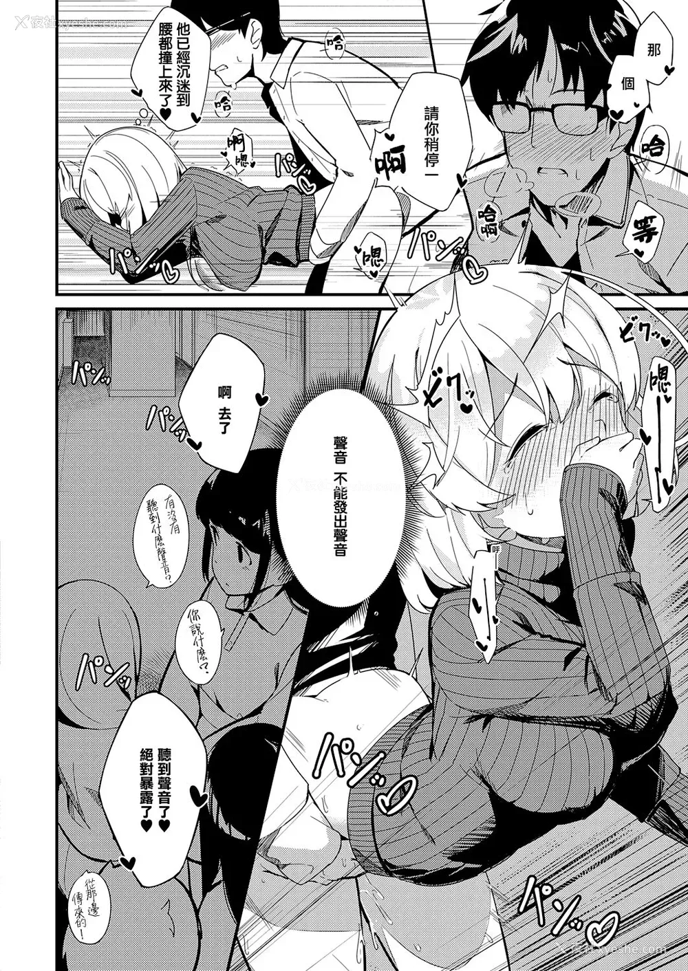 28P - [ヨシカ] 秘密のヴェール (コミック エグゼ 32) [中国翻訳] [DL版]