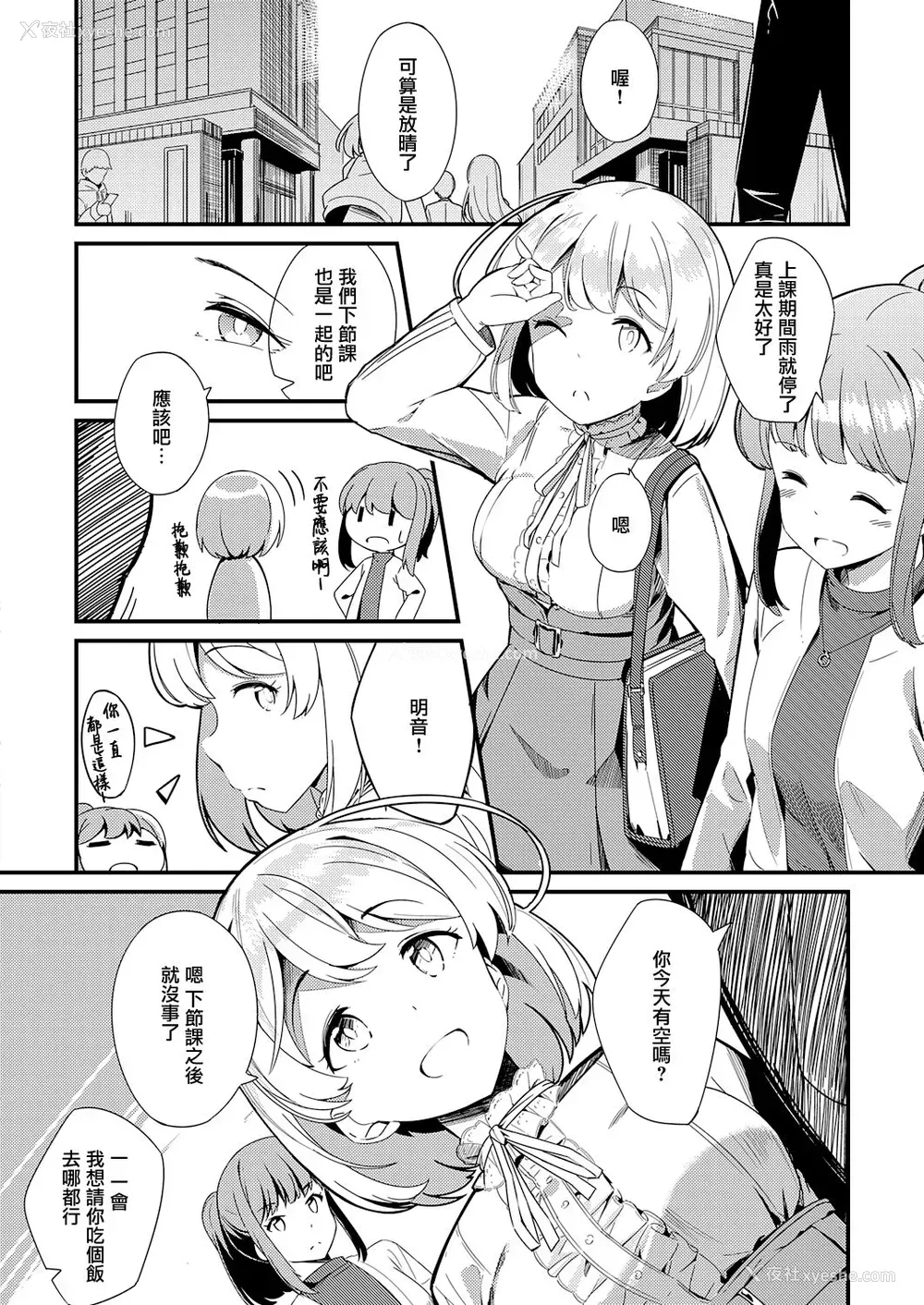 2P - [ヨシカ] 秘密のヴェール (コミック エグゼ 32) [中国翻訳] [DL版]