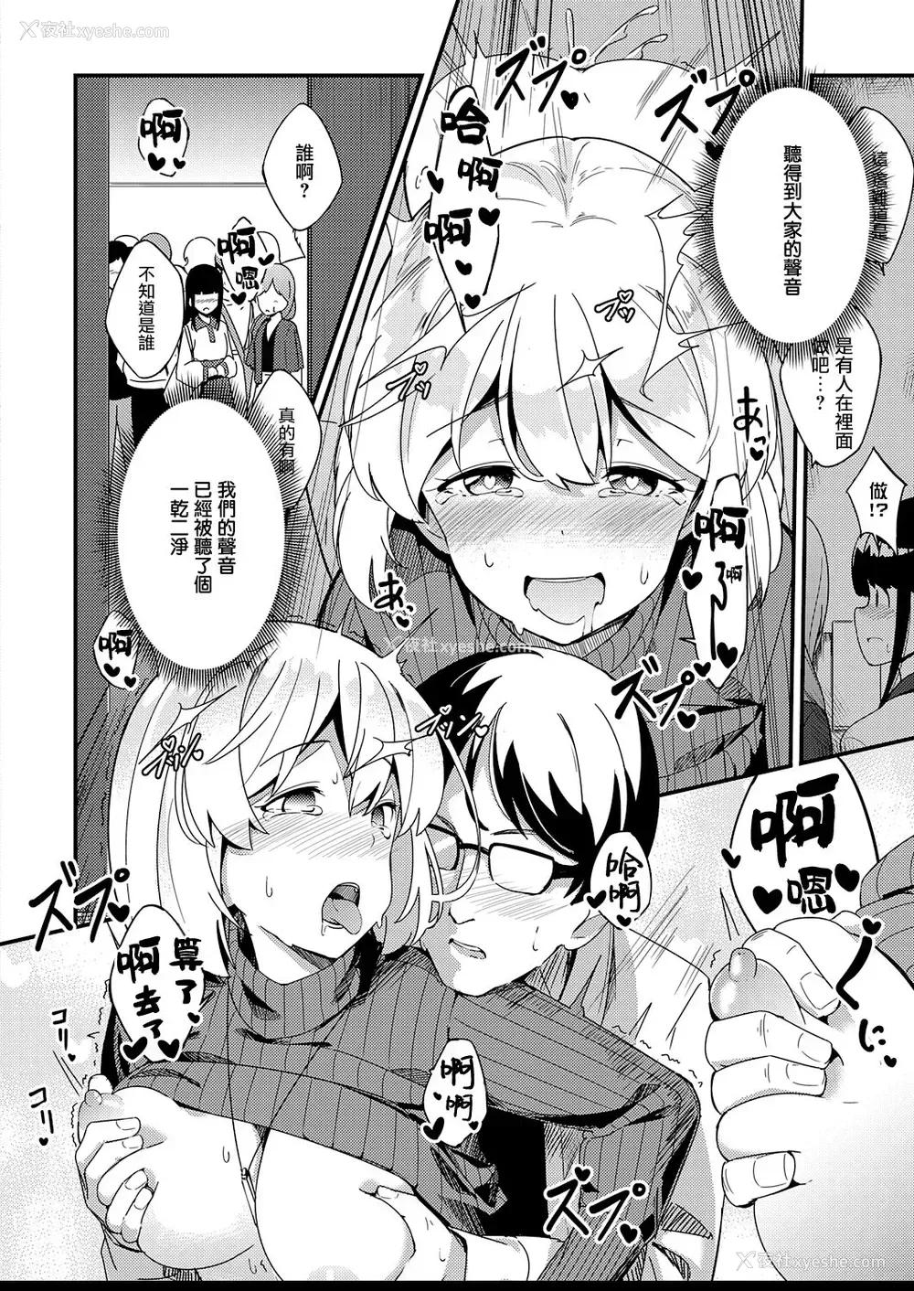 30P - [ヨシカ] 秘密のヴェール (コミック エグゼ 32) [中国翻訳] [DL版]