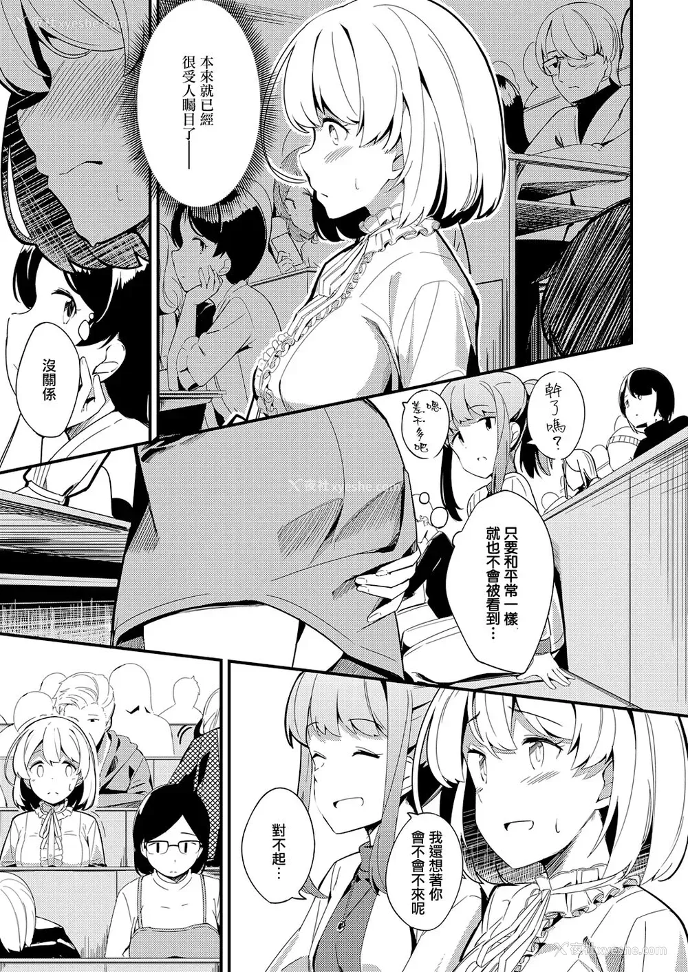 7P - [ヨシカ] 秘密のヴェール (コミック エグゼ 32) [中国翻訳] [DL版]