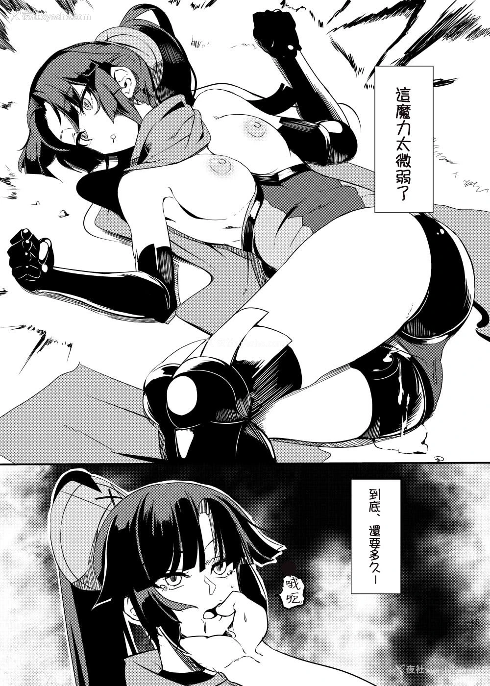 14P - [ココロメトロ (何処テトラ)] 人形记 (Fate/Grand Order) [中国翻訳] [DL版]