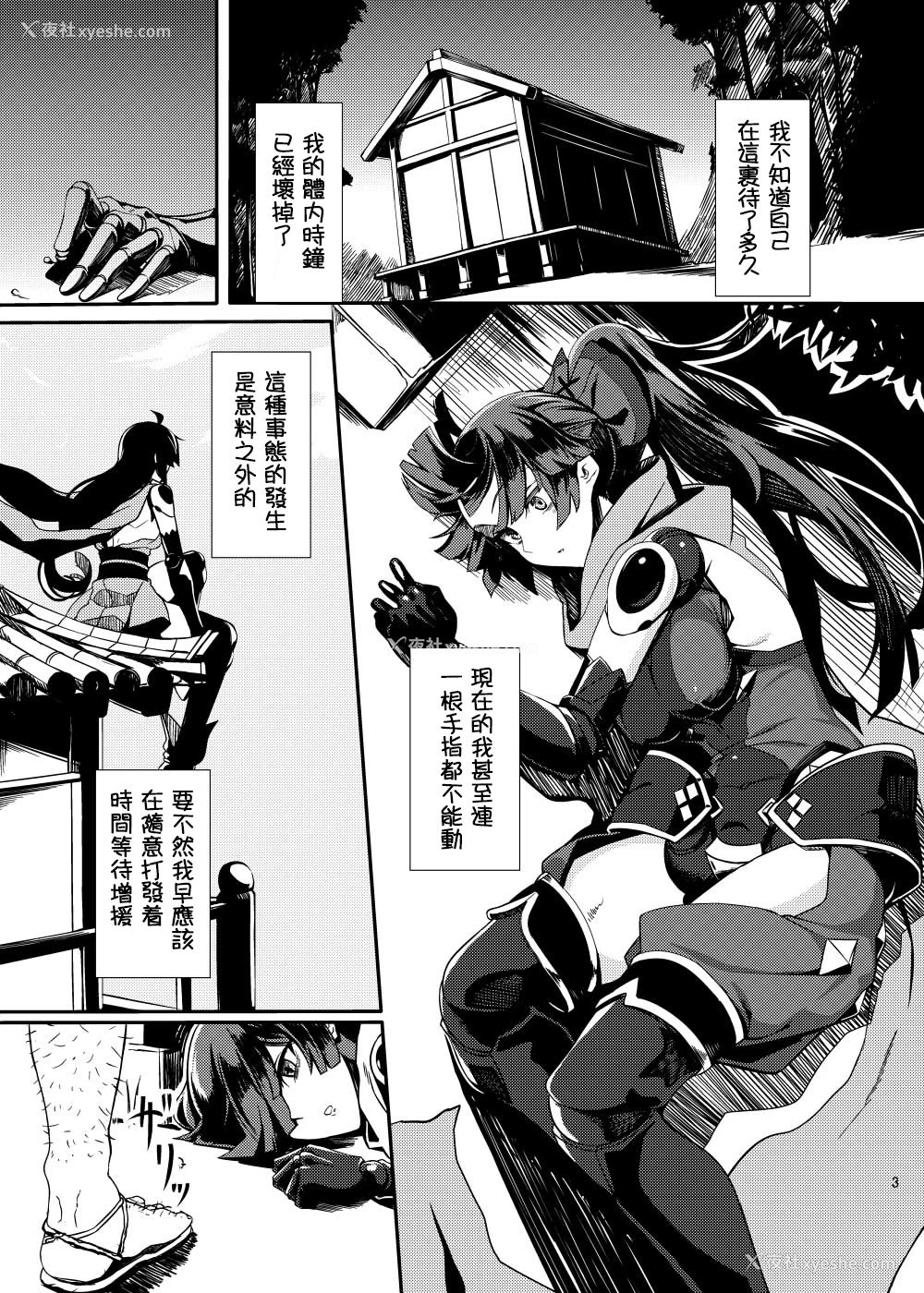 2P - [ココロメトロ (何処テトラ)] 人形记 (Fate/Grand Order) [中国翻訳] [DL版]