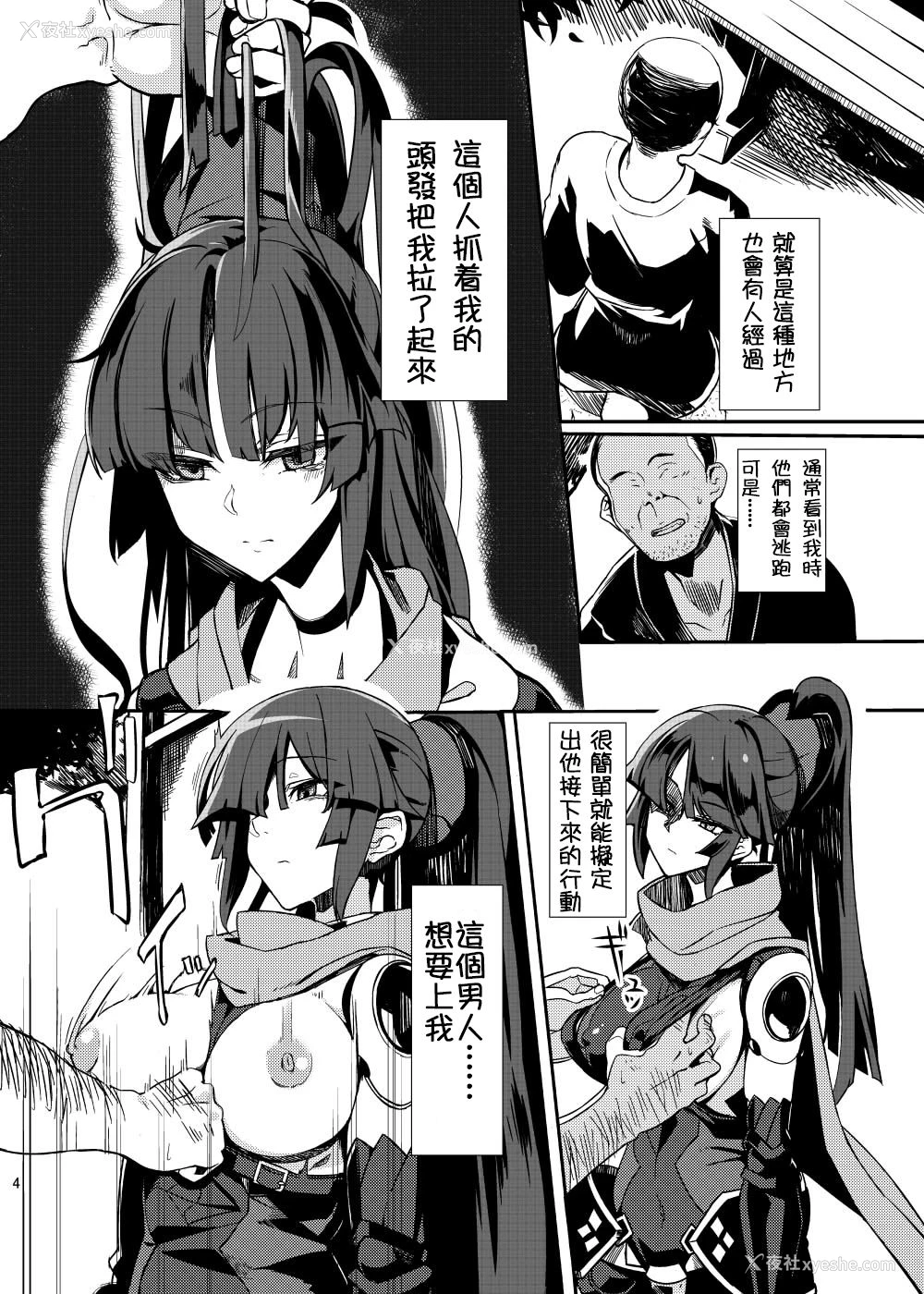 3P - [ココロメトロ (何処テトラ)] 人形记 (Fate/Grand Order) [中国翻訳] [DL版]