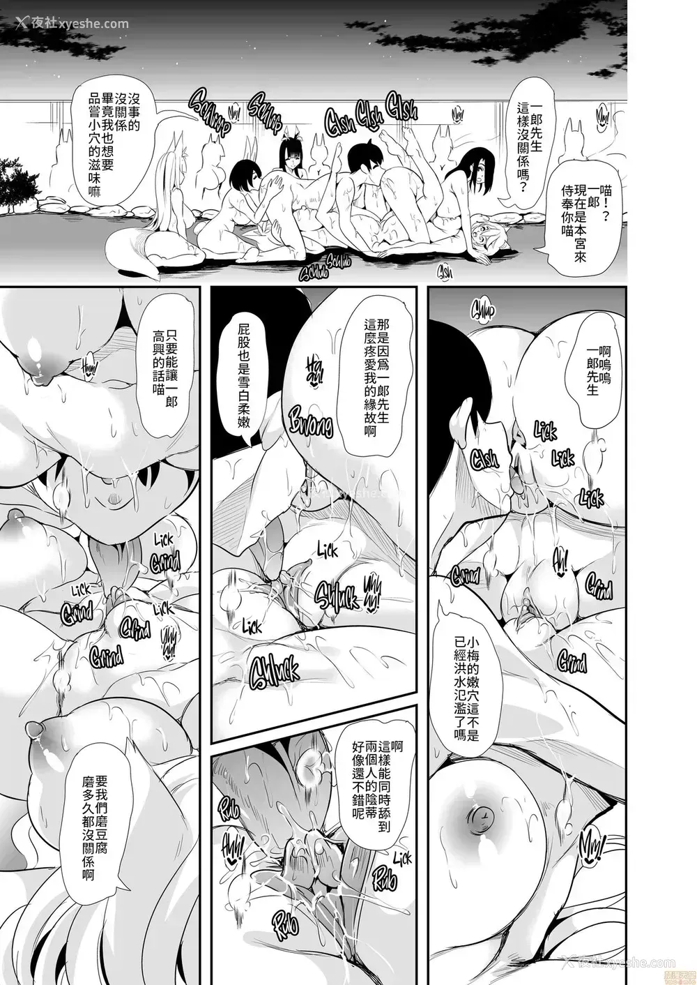 17P - 仆の异世界ハーレムシーズン2ep2 仆の异世界ハーレム 汤烟！モフヌキハーレム