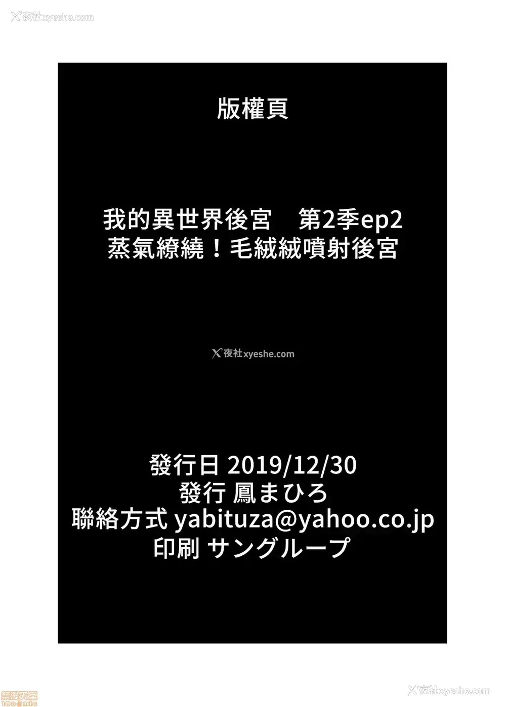 51P - 仆の异世界ハーレムシーズン2ep2 仆の异世界ハーレム 汤烟！モフヌキハーレム