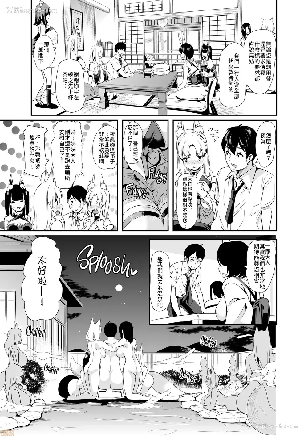 7P - 仆の异世界ハーレムシーズン2ep2 仆の异世界ハーレム 汤烟！モフヌキハーレム