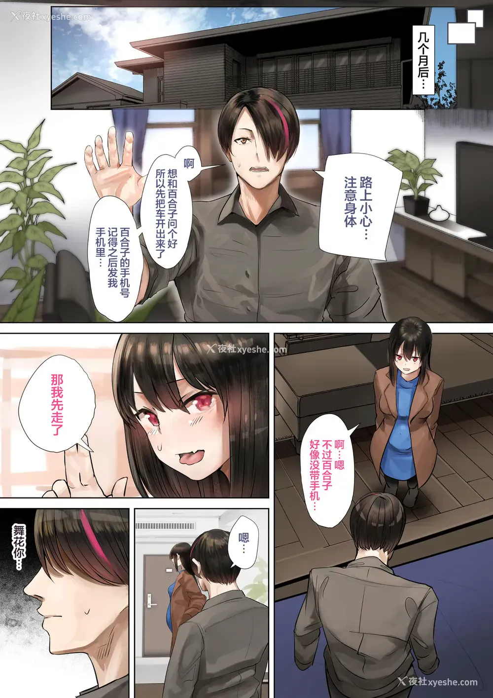 28P - [カルムアトモスフィア (しんや)] 同期の嫁と枕えっちと旦那の浮気～妊妇パート～