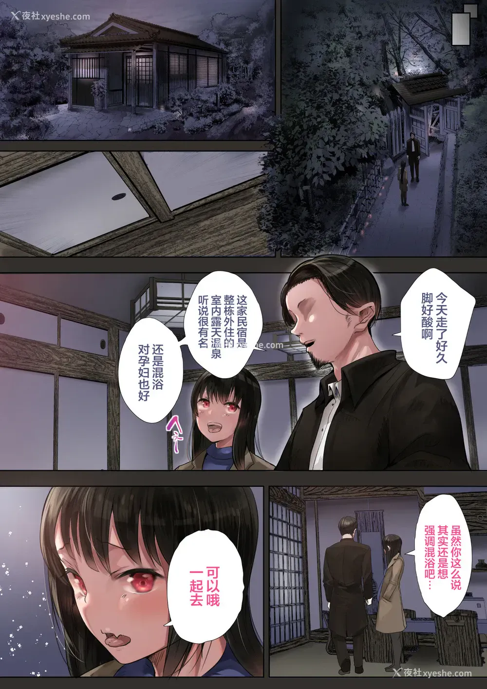 29P - [カルムアトモスフィア (しんや)] 同期の嫁と枕えっちと旦那の浮気～妊妇パート～